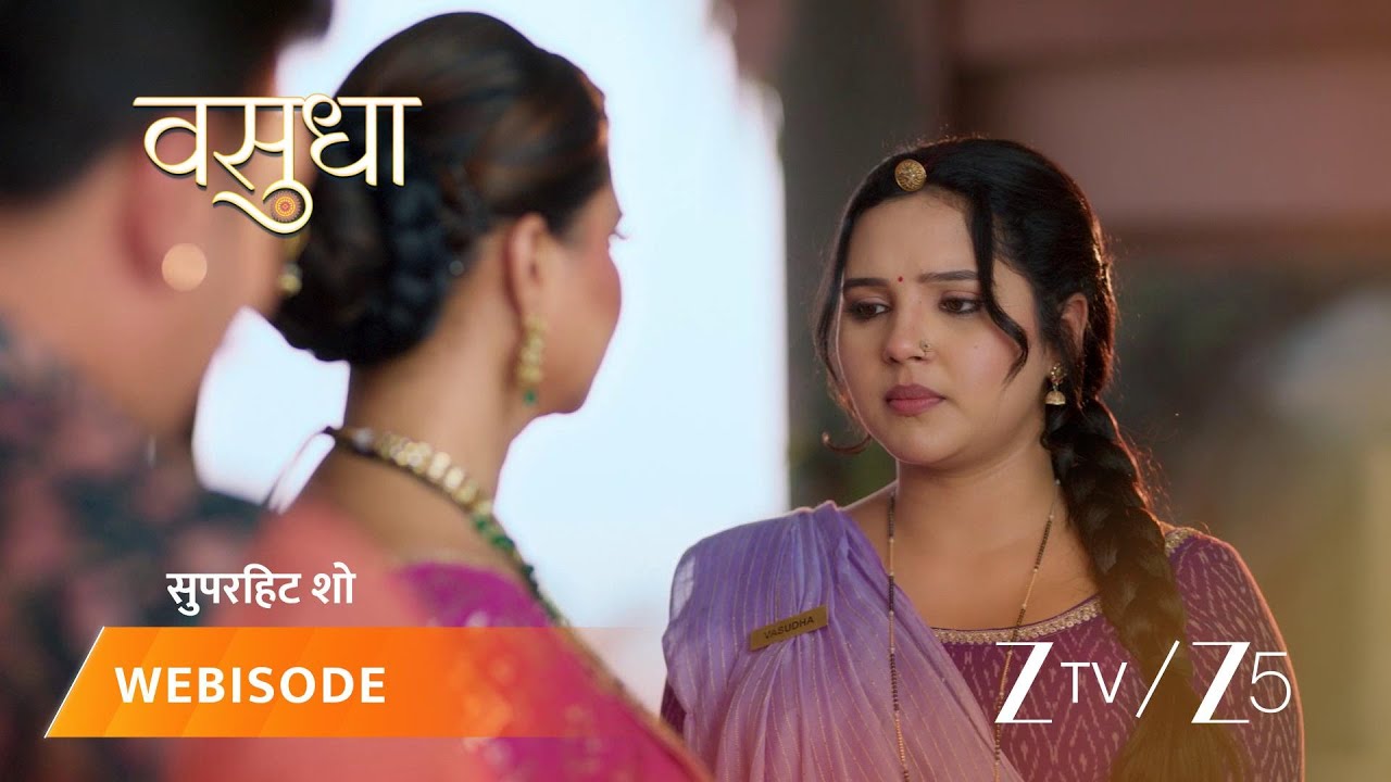 VASUDHA | वसुधा ने सुनी, चाँदनी और देवांश की बातें!