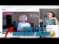 АЗАММ СМОТРИТ КАРЕЙКУ ДАШУ🤣 / FREE FIRE