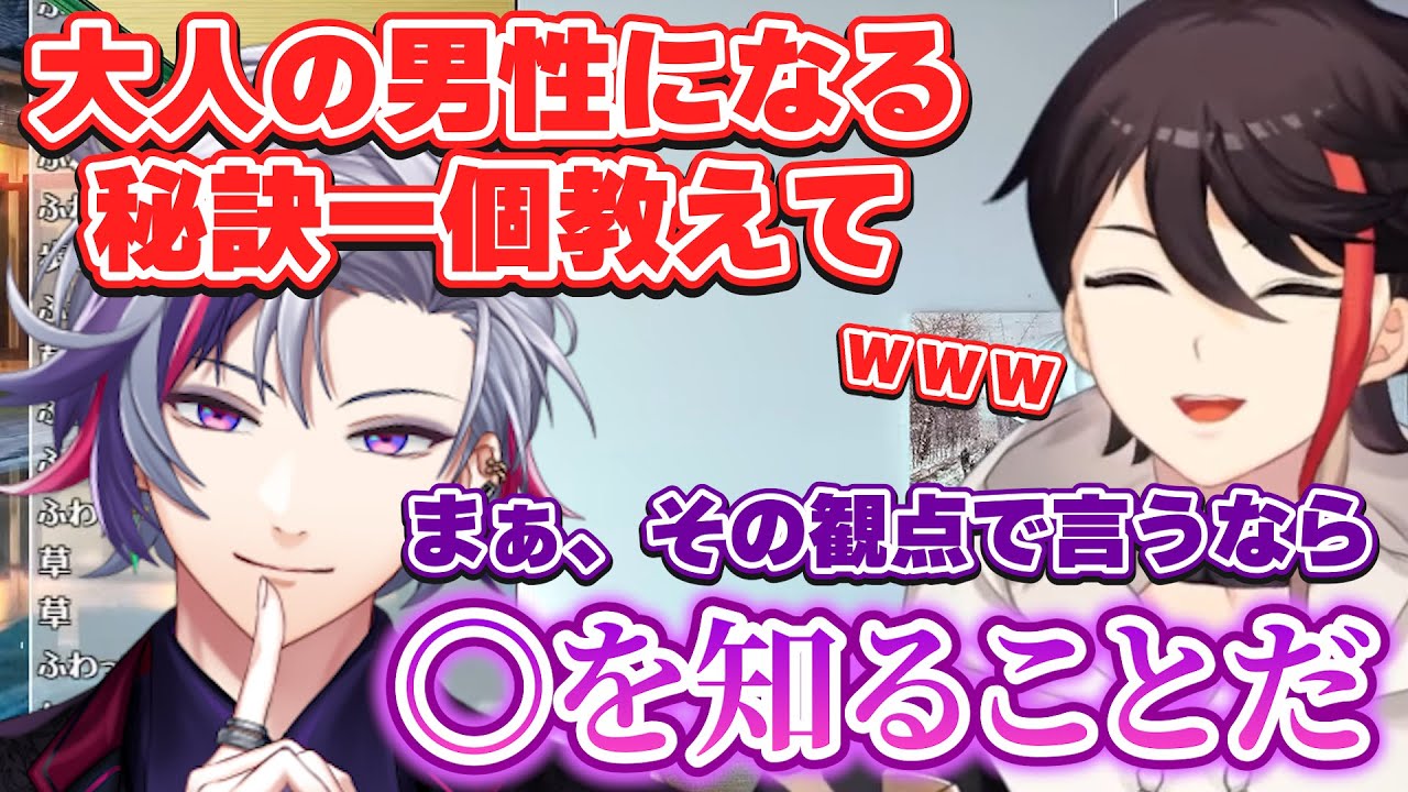 急遽始めた逆凸待ちで呼んだふわに大人の男性になる秘訣を聞く明那【にじさんじ切り抜き/三枝明那/不破湊】