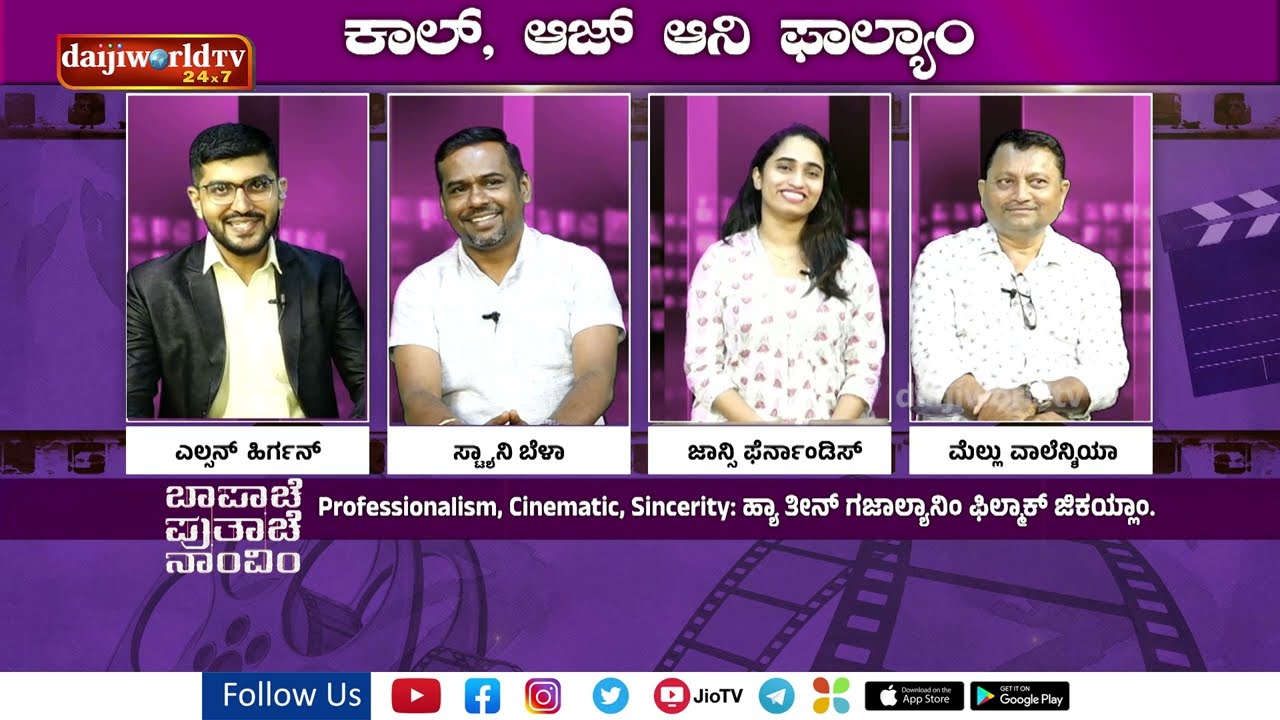 Kaal Aaz Ani Phalyam - ಯಶಸ್ವಿ ತಿಸ್ರ್ಯಾ ಹಫ್ತ್ಯಾಕ್ ಬಾಪಾಚೆ ಪುತಾಚೆ ನಾಂವಿಂ | Daijiworld Telivision