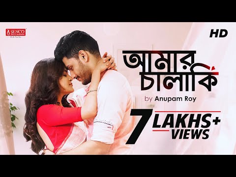 Amar Chalaki (আমার চালাকি) | Full Video Song | Anupam Roy | Arjun-Madhumita | Sudipto | SVF Music