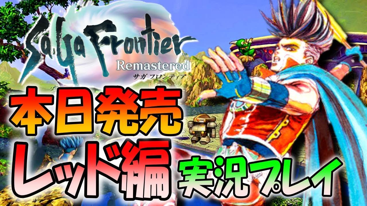 サガフロンティアの動画 画像 動画検索 マイルドサイト