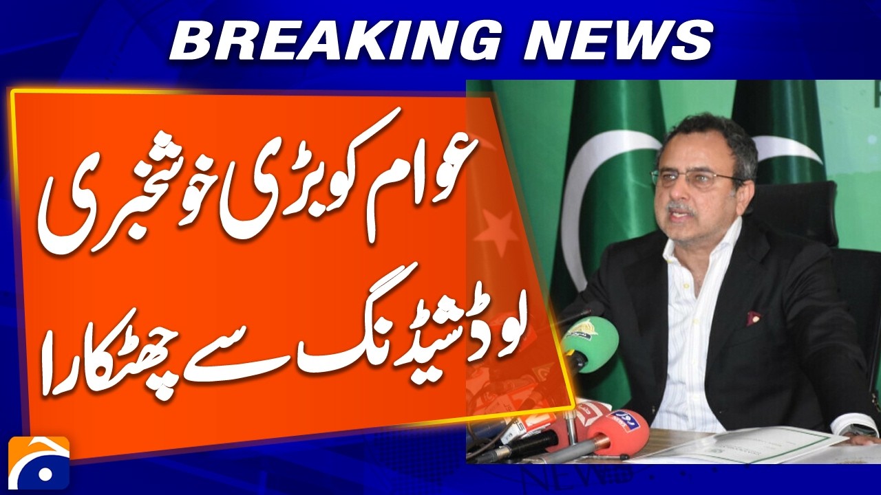 Good News: Power Supply to Remain Steady During Sehri and Iftar, Owais Laghari | Breaking News
