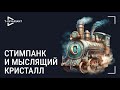 Искусственный интеллект уничтожает копирайт — оружие неолуддитов