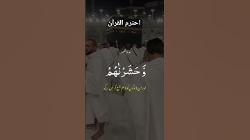 تلاوات خاشعة من القرآن الكريم #اكسبلور
