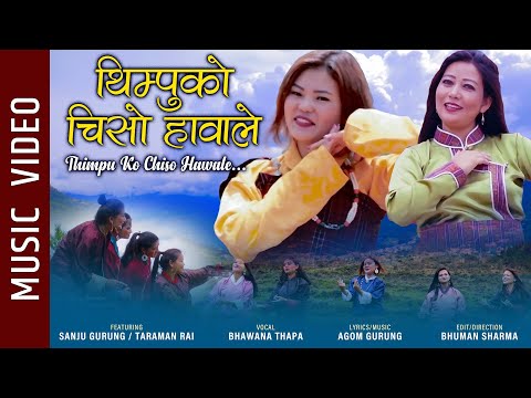 thimpu-ko-chiso-hawale---new-nepali-song-2019-||-bhawana-thapa-||-ft.-sanju-gurung,-taraman-rai