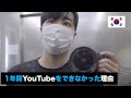韓国で一人キャンプ　VLOG |