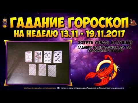 Термобелье гороскоп скорпион на 19 мая 2017 никакое