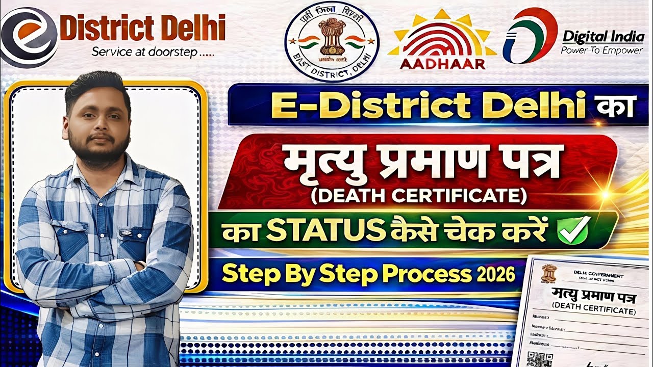 Delhi Death Certificate Status Online Check 2026 🔥 Step By Step Guide ...