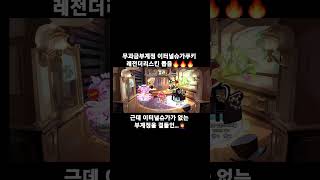 무과금부계정 이터널슈가쿠키 레전더리스킨 뽑음🔥🔥🔥근데 이제  이터널슈가가 없는 부계정을 곁들인...🤦‍♀️