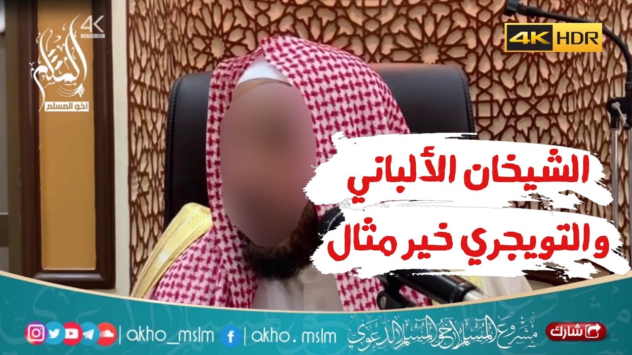 نتبع السنة والجماعة ونجتنب الشذوذ والإحتلاف والفرقة - الشيخ محمد بن رمزان الهاجري