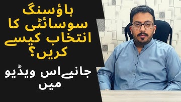 How to choose a Best housing Society? | Plot Buying Tips & Tricks | By Waqas Aziz