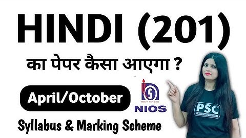 10th NIOS Hindi (201) || Que. Paper, Marking Scheme, Paper Pattern & Syllabus || BY PI STUDY CIRCLE