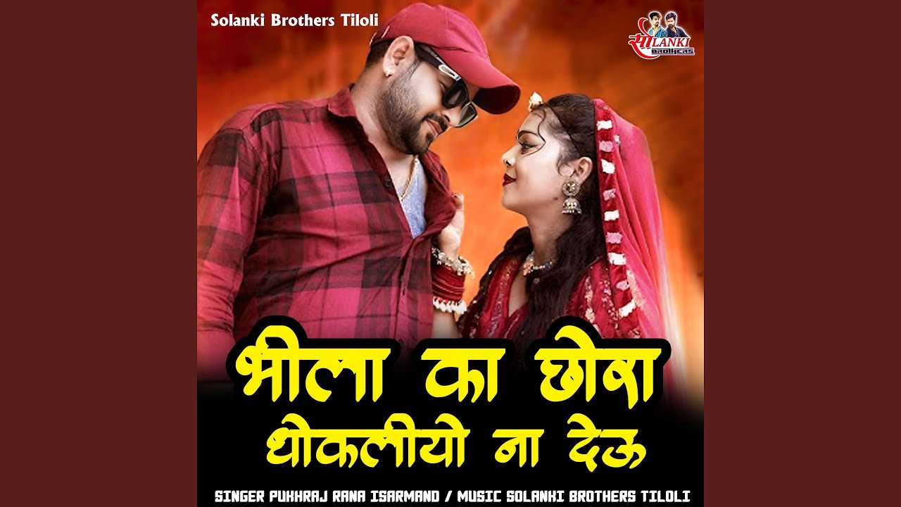 Bhila Ka Chhora Dhokliya Na Deu