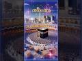 Islamic Gojol | Naat ❤️#islam #islamic #ইসলামিক #makkah #viral #short #viralvideo #shortvideo