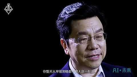 AI·未来 第2集：10年内，你的工作会被取代吗？