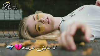 ايمن امين -عشقان-rana saliba