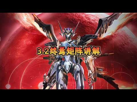 [Mingchao] 3.2 End Matrix Explanation