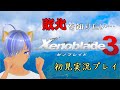 【ゼノブレイド Part13】ゼノブレイド3初見実況　(シーンチャプター付き)