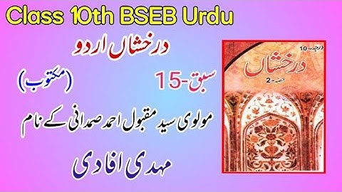 Class 10th Urdu Darakshan Chapter-15 All Questions Answer.🔑 "Faizan Classes" 🔑