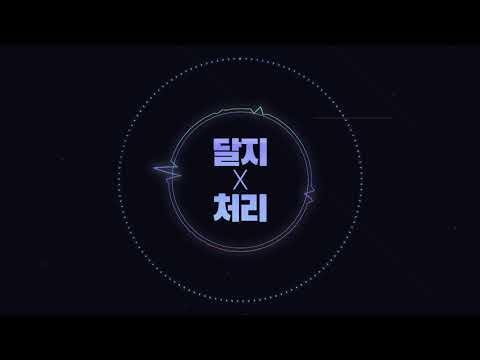 [달지X처리] 안전송 🎤 티저ㅣ 경기도교육청TV