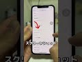 【まだやってるの？】そのスクショ時代遅れ！