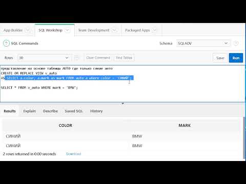 Урок 20. SQL advanced. Представления View