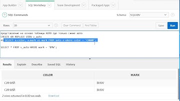 Урок 20. SQL advanced. Представления View