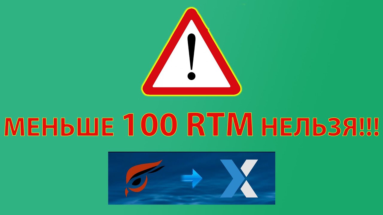 4 апреля 2024 что можно нельзя делать. RTM Coin. RTM Pool.