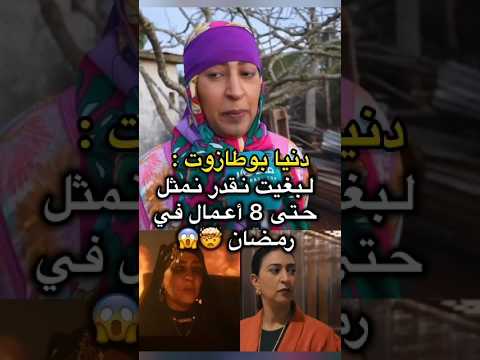 قالوليها وليتي شادة تلفزة غير وحدك واش ماكاتعيابش سمعو باش ردات مشاهير اكسبلورهاشتاقات