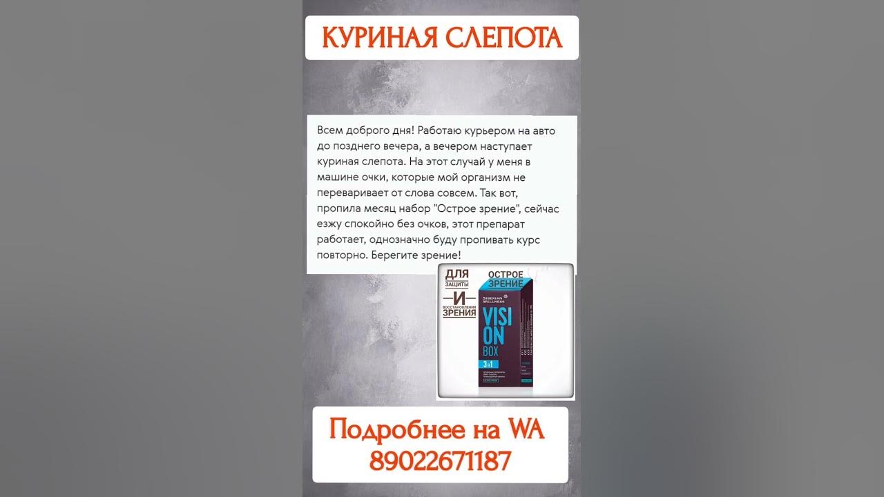 КУРИНАЯ СЛЕПОТА #куринаяслепота#зрение#глаза#близорукость# ...