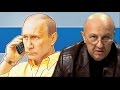 Проблемы Путина. Рассказывает Андрей Фурсов.