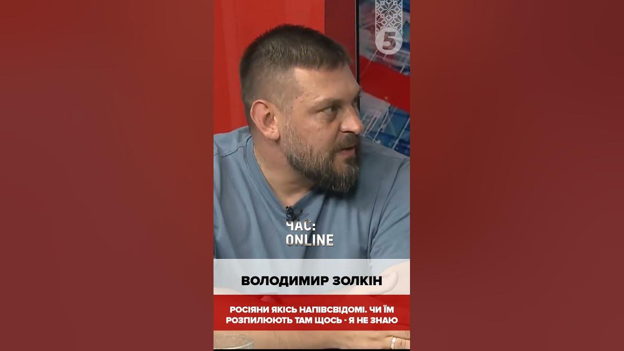 Напівсвідомі р@сіяни | ЗОЛКІН у Час: Online - YouTube