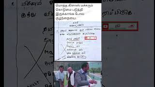 teacher கொடுமை #trendingshorts #viralvideo #school #parithabangal #comedyshorts #funnymemes