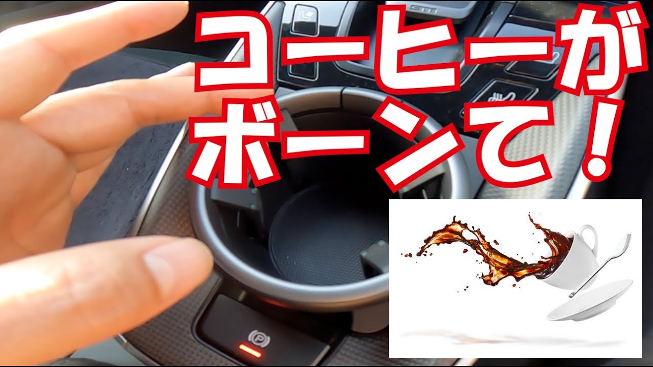 新型ポルシェ911タイプ992、ドリンクホルダーのコーヒーがボーン 新型ポルシェ911タイプ992、ドリンクホルダーのコーヒーがボーン