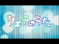 ※イヤホン推奨 リエラのうた「Ringing」唐可可×嵐千砂都デュオ。左右別Ver #リエラのうた#lovelive #lovelivesuperstar #ラブライブスーパースター