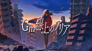 Aria on the ''Gm''-line