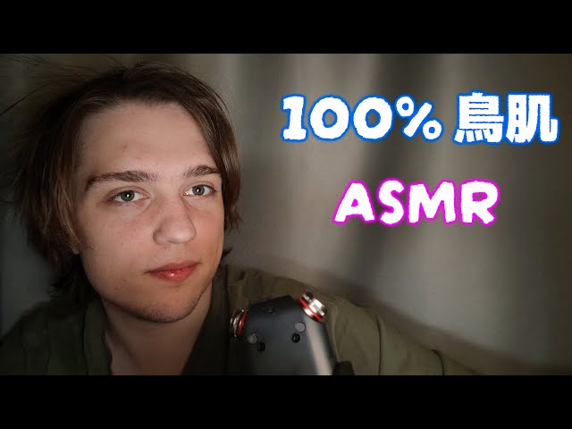 このASMR、実は4日前に撮ったんだけど、その後ずっと病気で…。マイクのデータを移動するのも大変だったんだ。ケーブルが壊れちゃって、結局「ま、2～3日ゆっくりするか」ってなったんだよね。