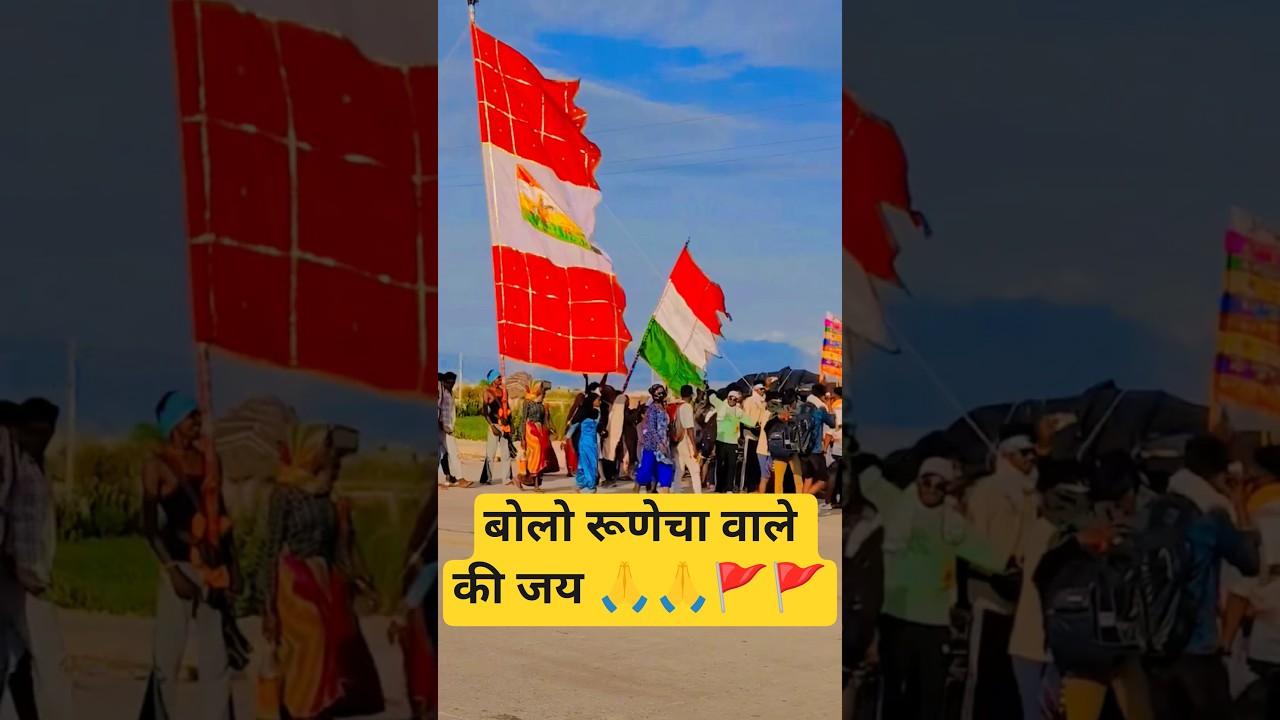 जय बाबा रूणेचा वाले 🚩 