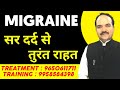 Migraine        by acharya ram gopal dixit  aarogyapeeth