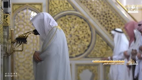 تلاوات التراويح والتهجد كاملة لعام 1444هـ | الشيخ د. عبدالمحسن القاسم