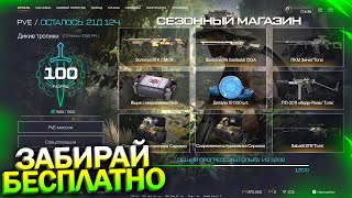 НОВЫЙ ИВЕНТ, ЗАБИРАЙ 10 000 ДЕТАЛЕЙ И GARIBALDI БЕСПЛАТНО В WARFACE, Броня за PvE, Халява варфейс