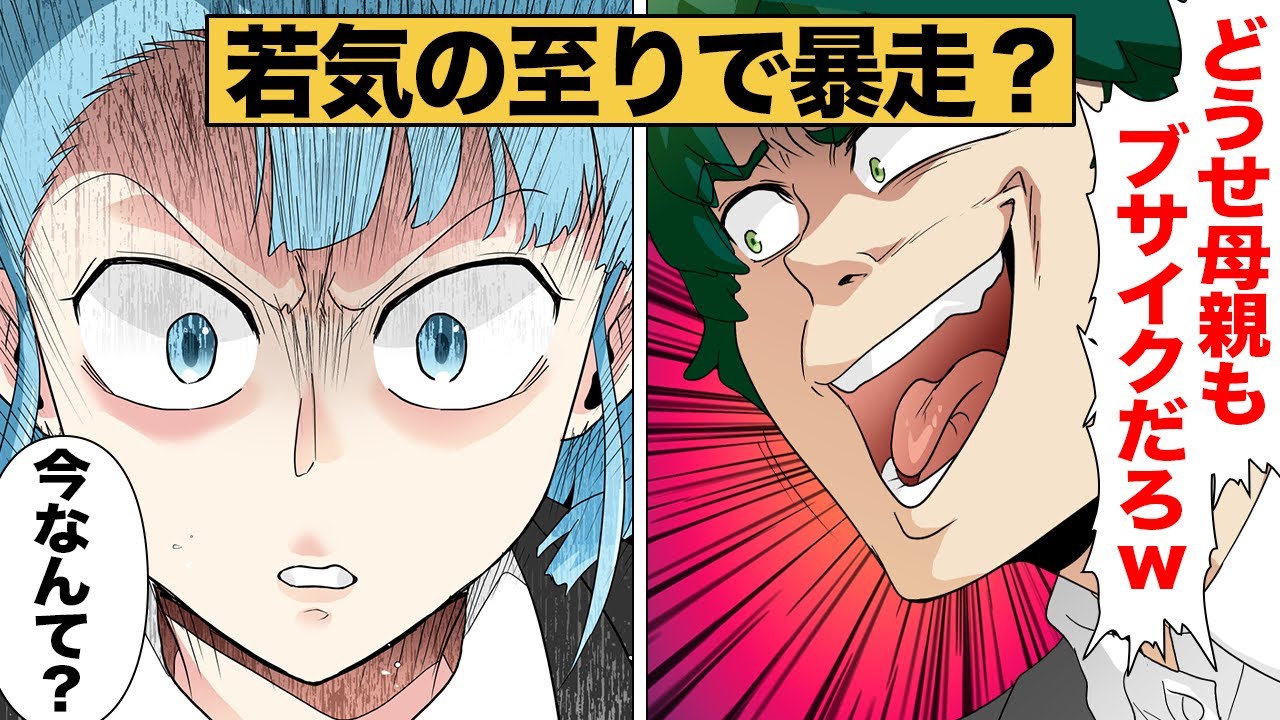 【総集編】若気の至り？学生時代に起きた最悪のトラブルまとめ