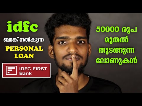 50000 രൂപയിൽ തുടങ്ങുന്ന ലോണുകൾ | IDFC FIRST BANK Personal Loan Malayalam | Get Loan From Your Phone