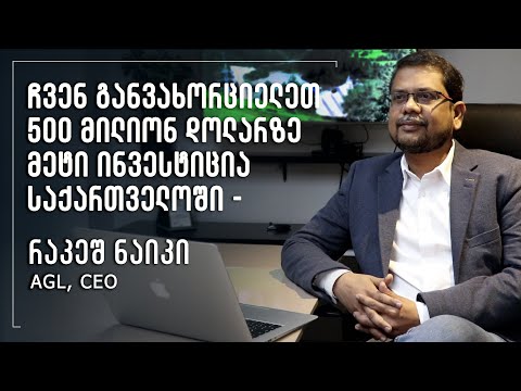 შუახევი ჰესის თანამშრომლების 98% საქართველოს მოქალაქეა - რაკეშ ნაიკი