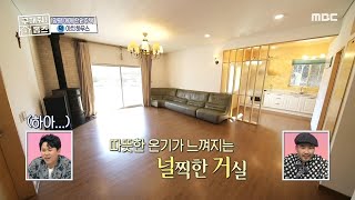 [HOT] Yellow-tone Living Room 구해줘! 홈즈 20200503