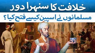 Golden Age of Caliphate | How Did Muslims Conquer Spain? | The Blue Truth