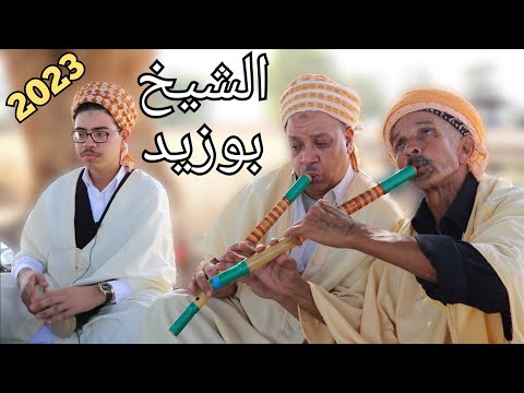 الشيخ بوزيد الغليزاني قصيدة رائعة 2023 