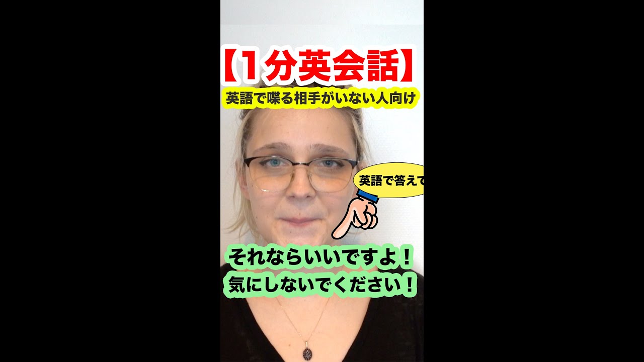 1分英会話 英語で喋る相手がいない人がドキドキできる擬似会話 世界の英会話 飲み物の好み チェコ人トライリンガルのlucieさん Shorts Youtube