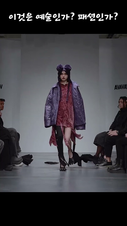 Milan Fashion Week 2023: AVAVAV's unique showcase challenges unrealistic  expectations of fashion industry